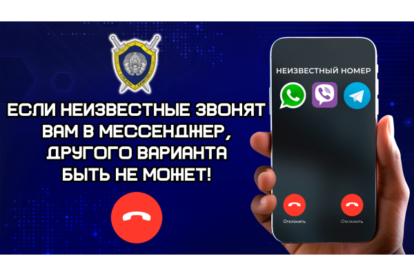 Осторожно: мошенники!