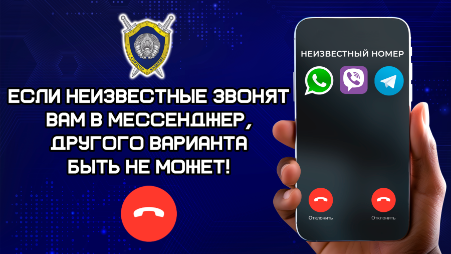 Осторожно: мошенники!
