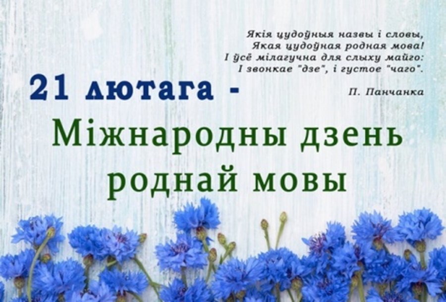 Гродзенскі абласны дыктант