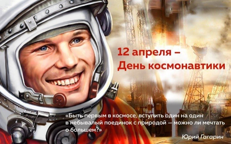 Тематическая выставка книг, приуроченная ко Дню космонавтики
