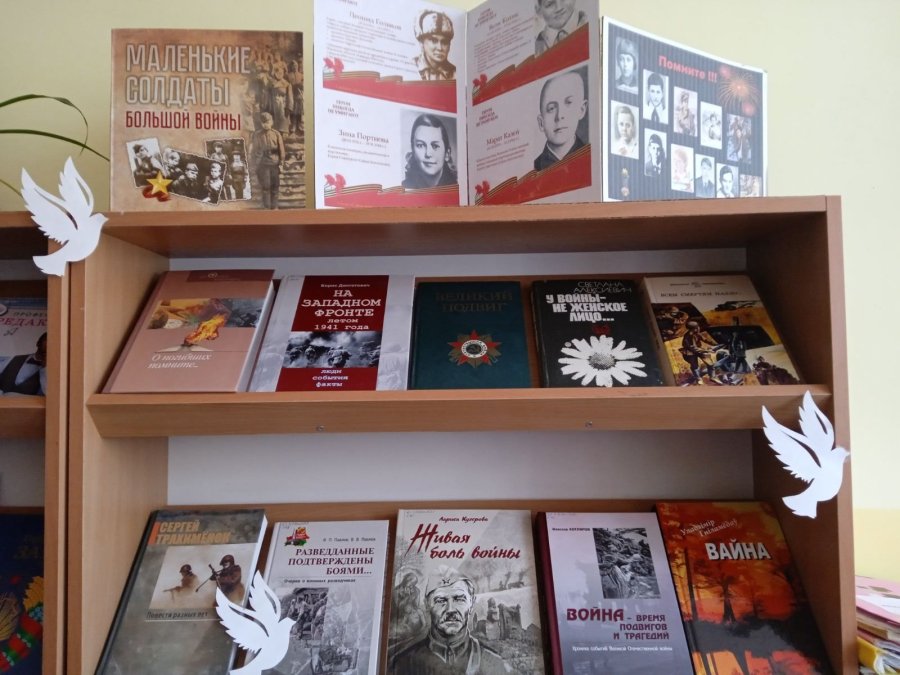Тематическая книжная выставка, приуроченная ко дню Великой Победы  «Дети войны - дороги Победы»