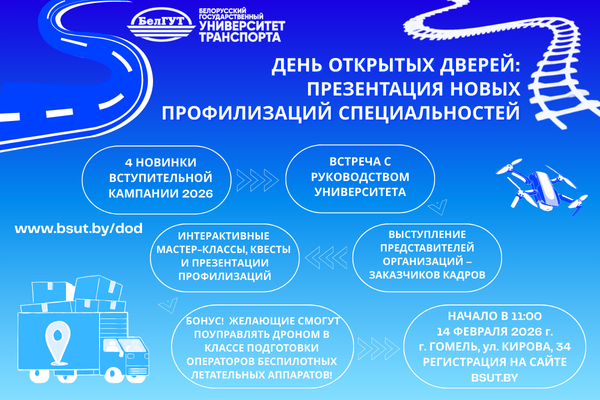День открытых дверей: презентация новых профилизаций специальностей