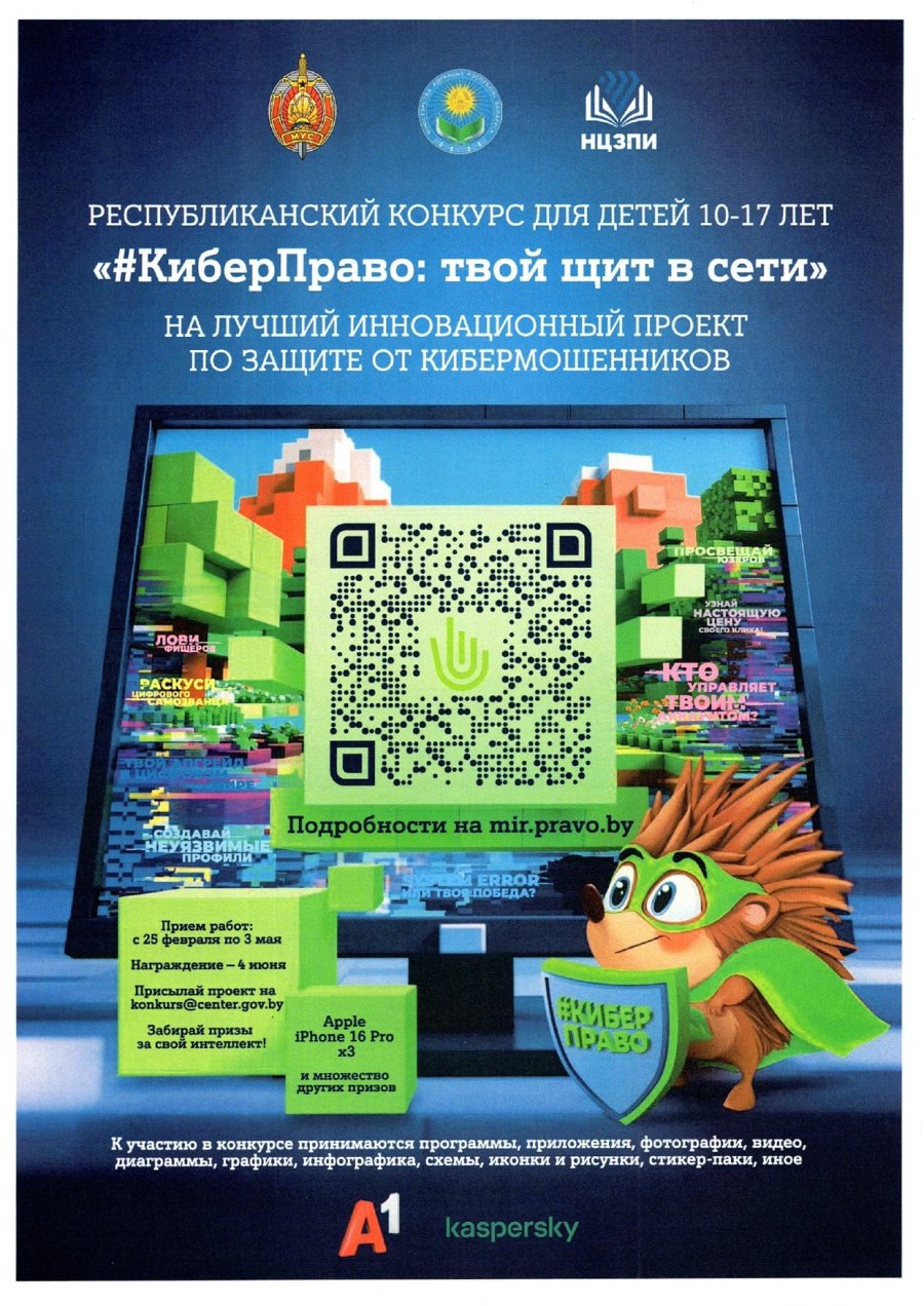 Конкурс 