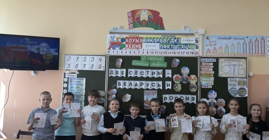 Празднование Дня единения Республики Беларусь и Российской Федерации!