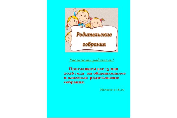 Объявление 