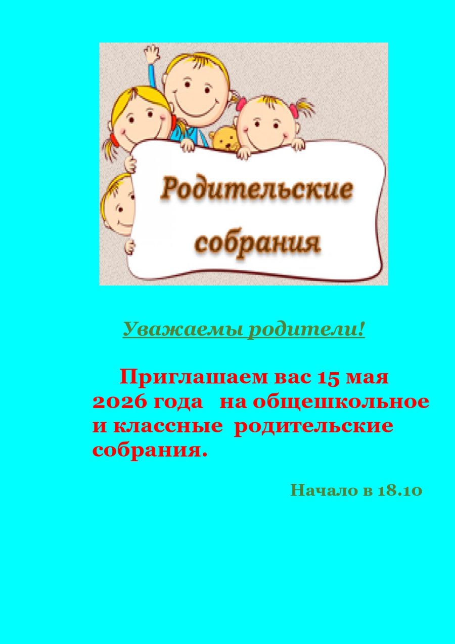 Объявление 