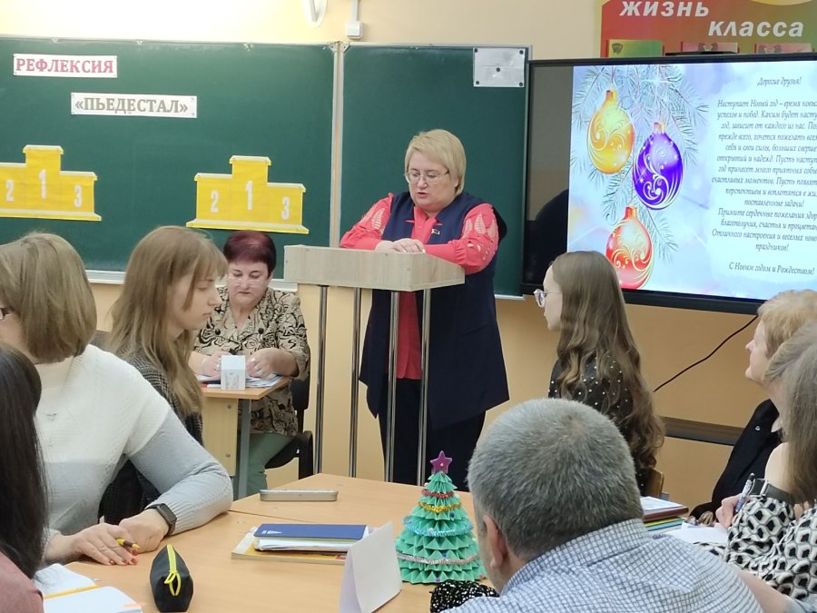 Педсовет