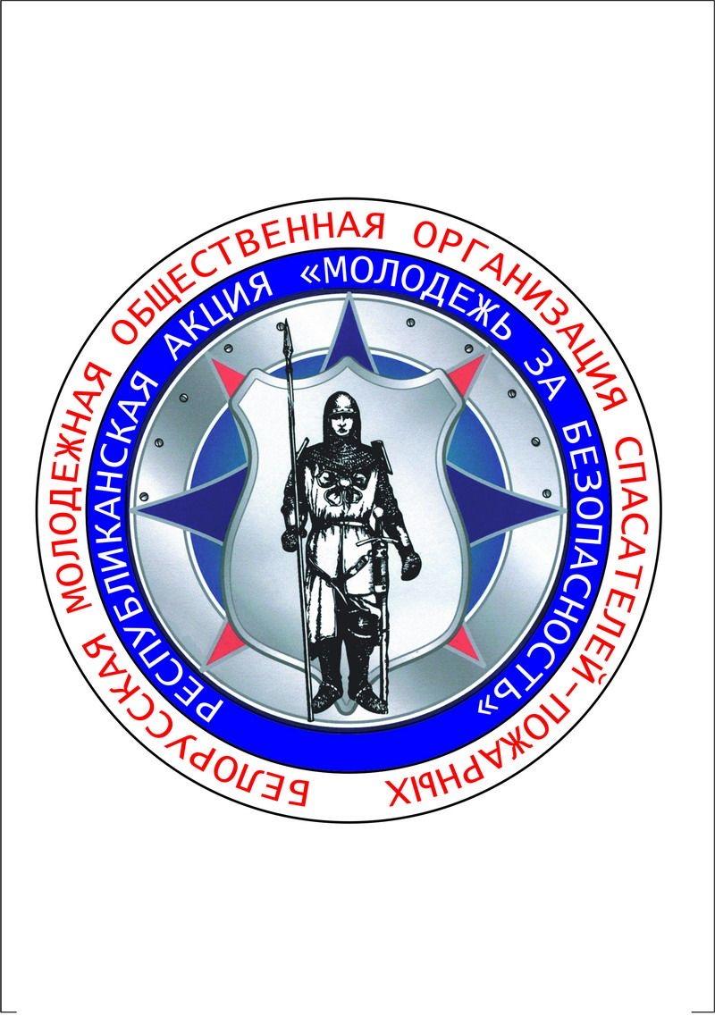 Акция «Молодежь за безопасность»