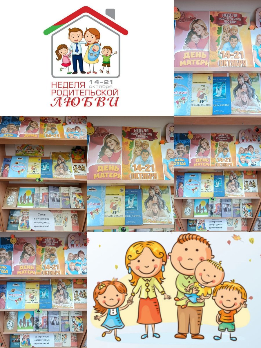Книжная выставка 