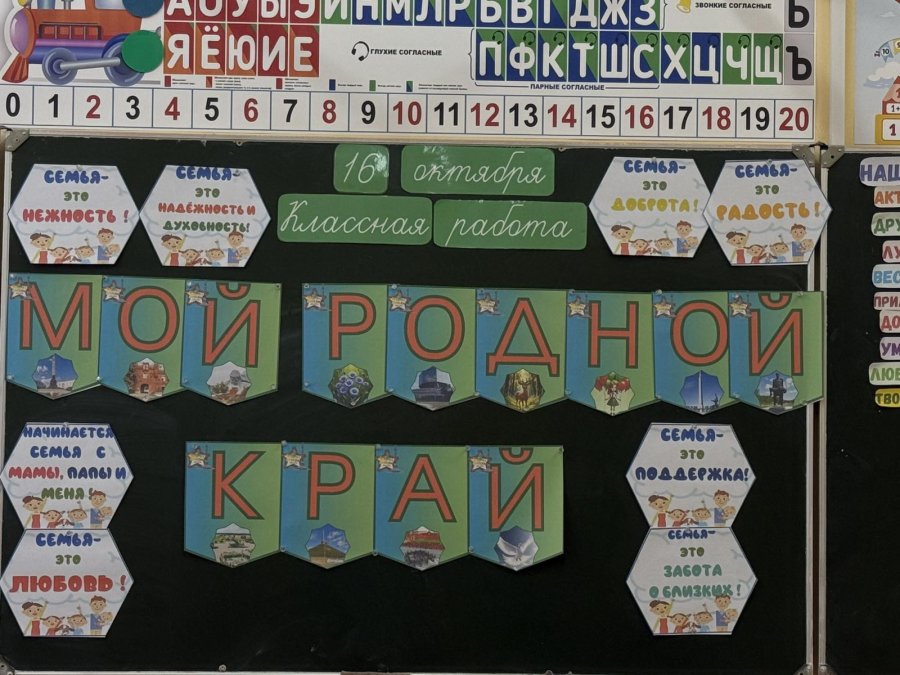 Классный час