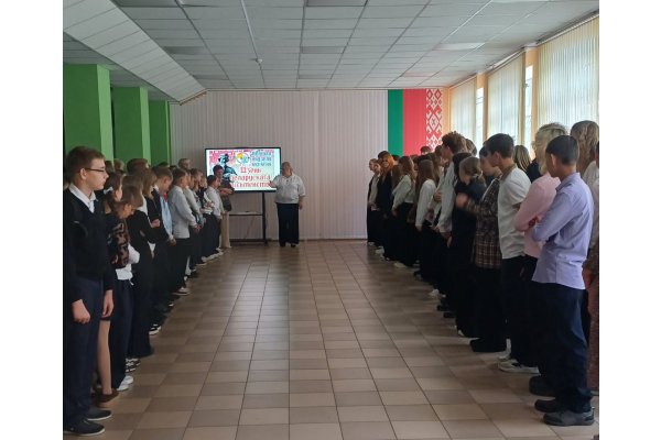 Школьная линейка
