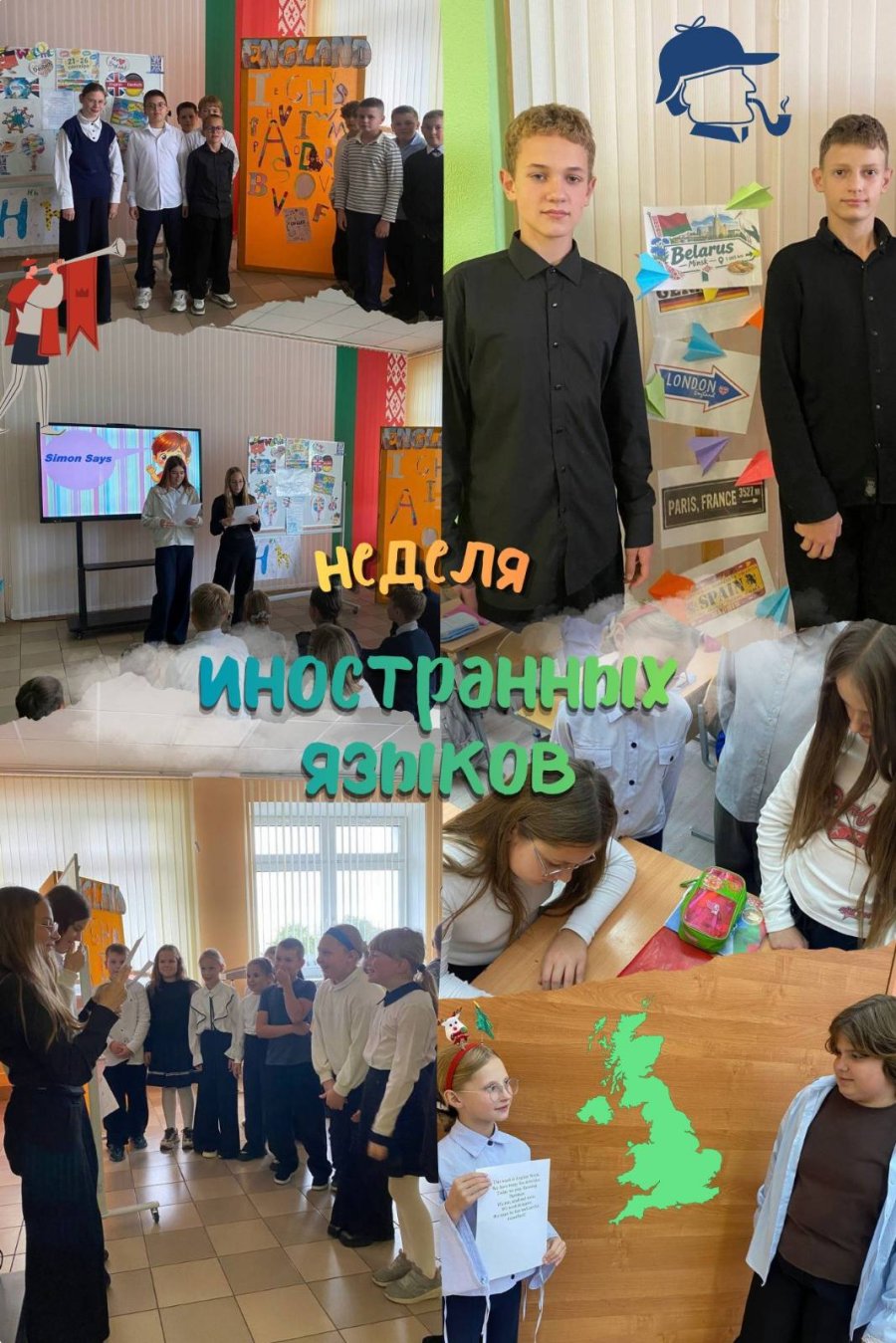 Неделя иностранных языков.