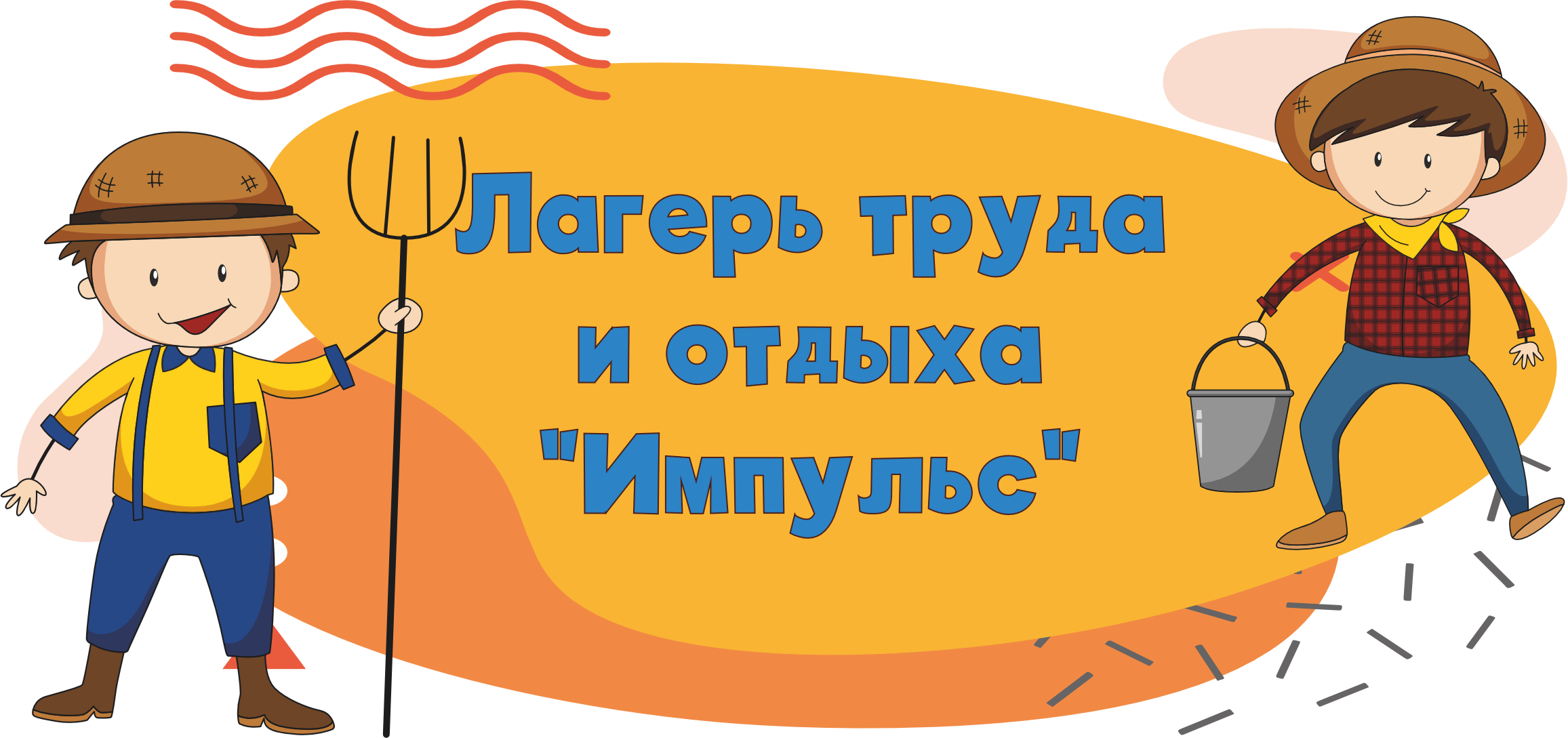 Летнее оздоровление 2023/2024 - Государственное учреждение образования  