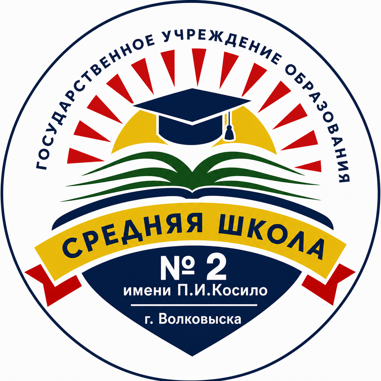 Государственное учреждение образования 